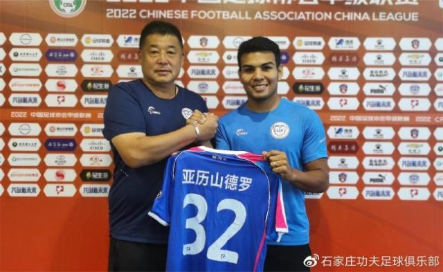 mk体育官网-石家庄功夫官方宣布：巴西外援前锋亚历山德罗加盟